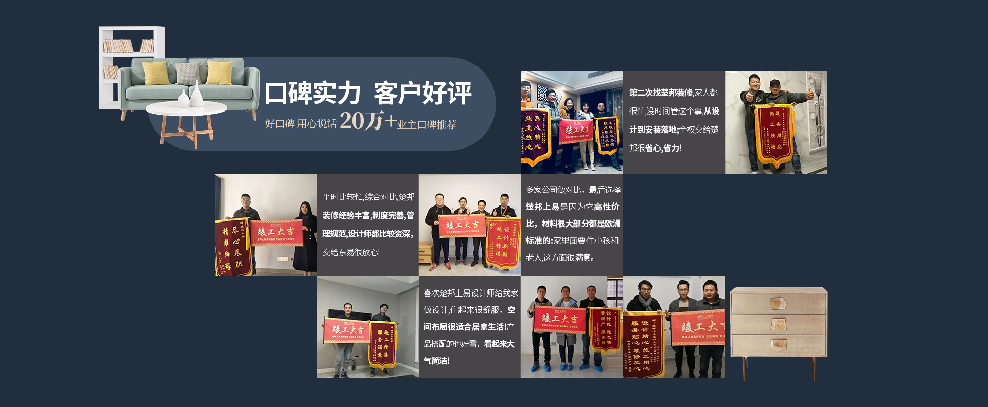 好工地_好装修_杭州十大装修公司_【楚邦上易官网】
